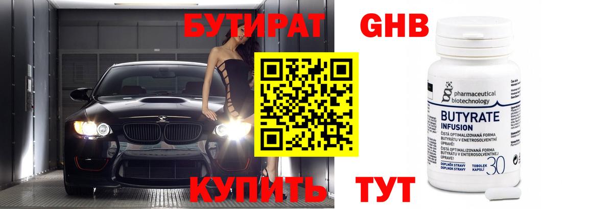 Донской  Бутират оксана  Вход с VPN 
