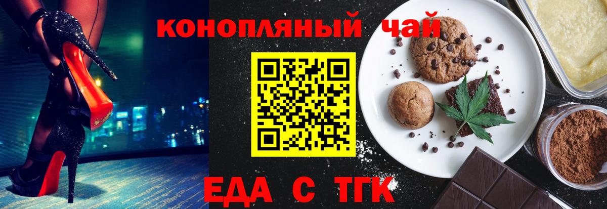 Донской  Еда ТГК марихуана  Вход с VPN 