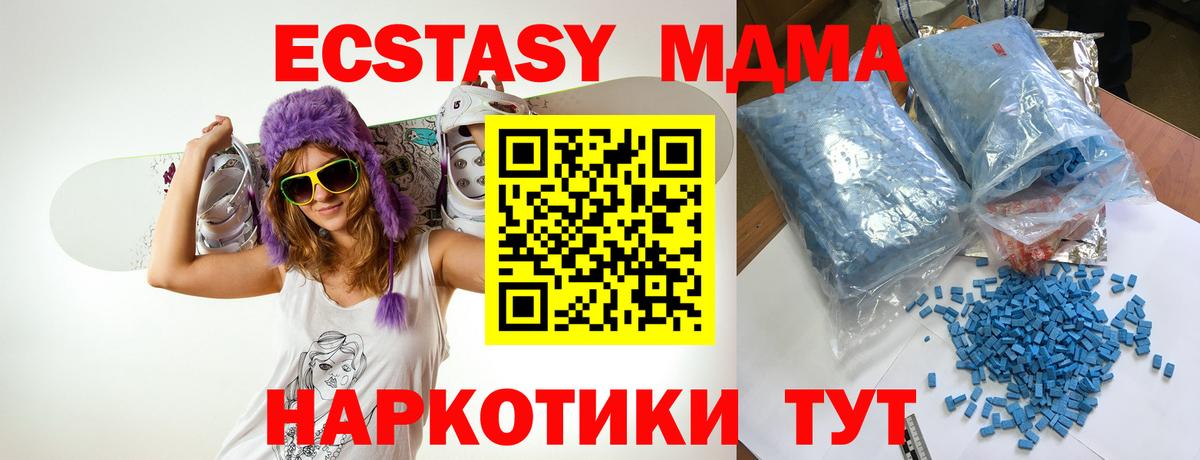 MDMA молли Донской