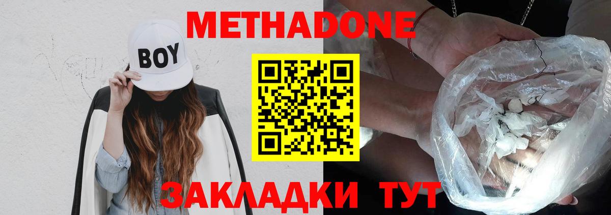 Донской  Метадон мёд  Метадон белоснежный  Вход с VPN 
