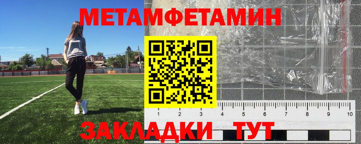 Первитин Methamphetamine  Вход с VPN  Первитин Methamphetamine  Донской 