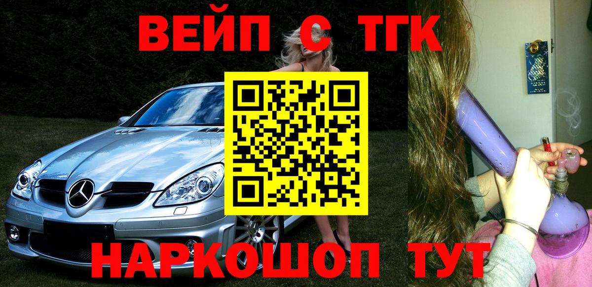 ТГК THC oil Донской