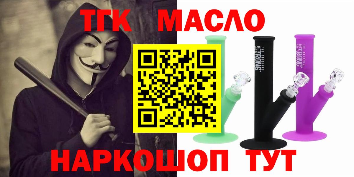 Донской  Дистиллят ТГК вейп с тгк  гидра сайт  ТГК жижа  Вход с VPN 